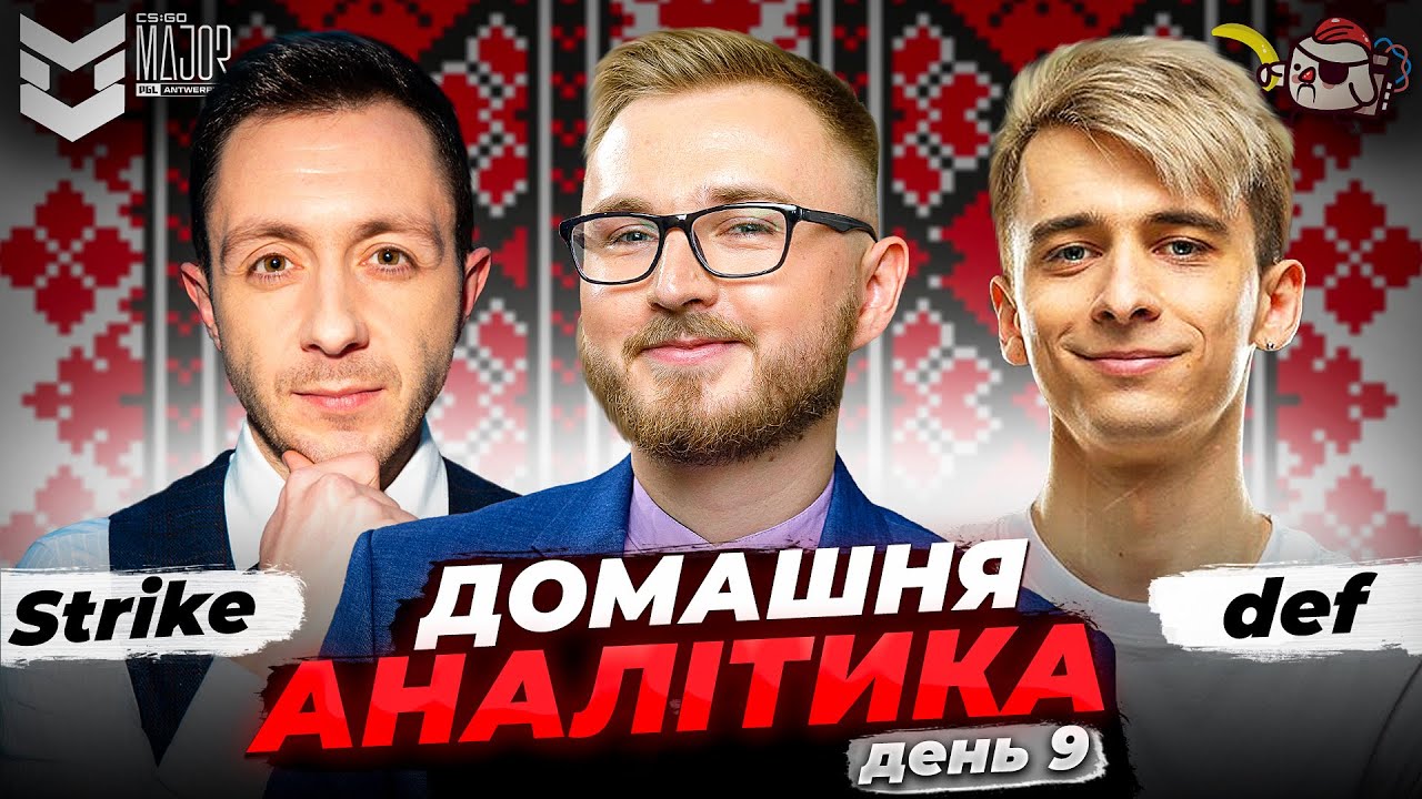 defcsgo's tweet card. ДОМАШНЯ АНАЛІТИКА. PGL Major Antwerp 2022 Play-Off. День 9 / petr1k,...