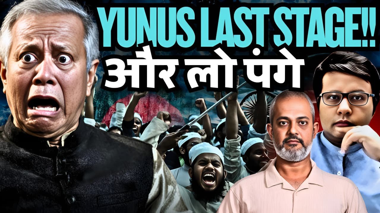 live_pathikrit's tweet card. Bangladesh Awami League Dhaka Lockdown, Yunus in Trouble, Elections I...