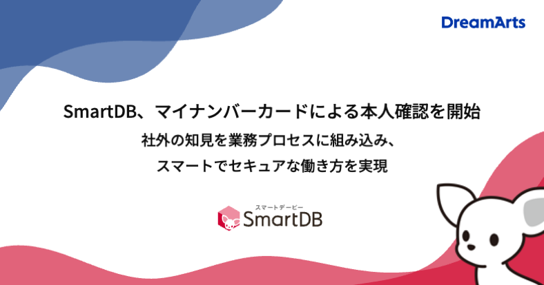 DreamArts_Co's tweet card. プレスリリース（PDF版） 　大企業向けクラウドサービスの株式会社ドリーム・アーツ（東京本社：東京都渋谷区、広島本社：広島県広島市、代表取締役社長：山本 孝昭、以下 ドリーム・アーツ）は、このたび大企