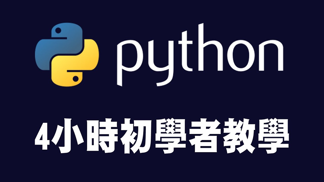 junmaeda918's tweet card. 【python】4小時初學者Python教學 #python #python教學 #python入門