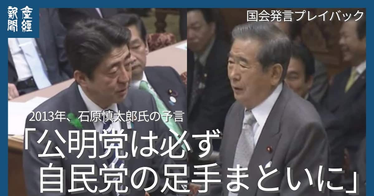 miosugita's tweet card. 踏まれても底に付いて離れない「げたの雪」のようだと長らく揶揄（やゆ）されてきた。どんな扱いを受けても自民党との連立を堅持してきた公明党のことだが、26年の時を…