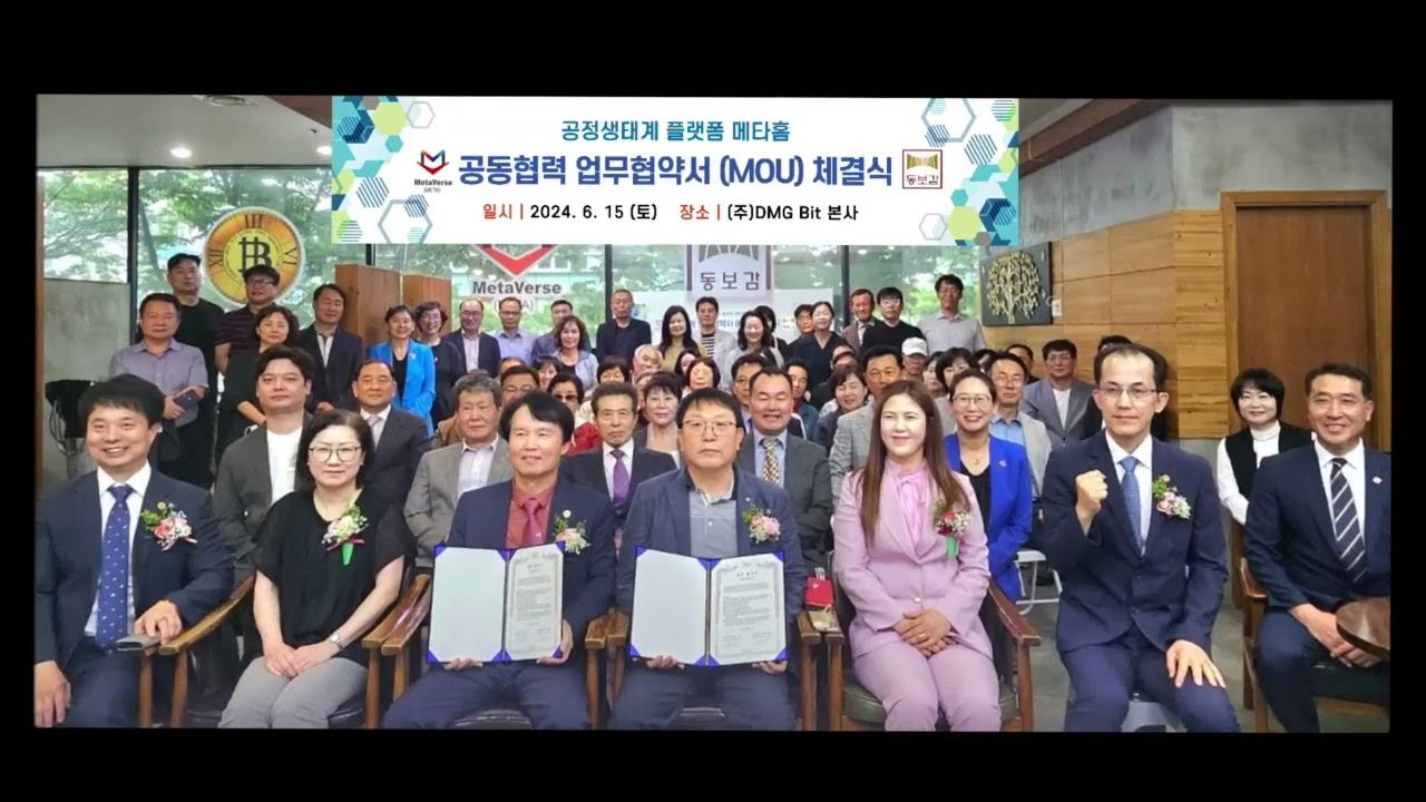 metahome_dae's tweet card. 메타홈 공동협력 MOU체결 ~^^