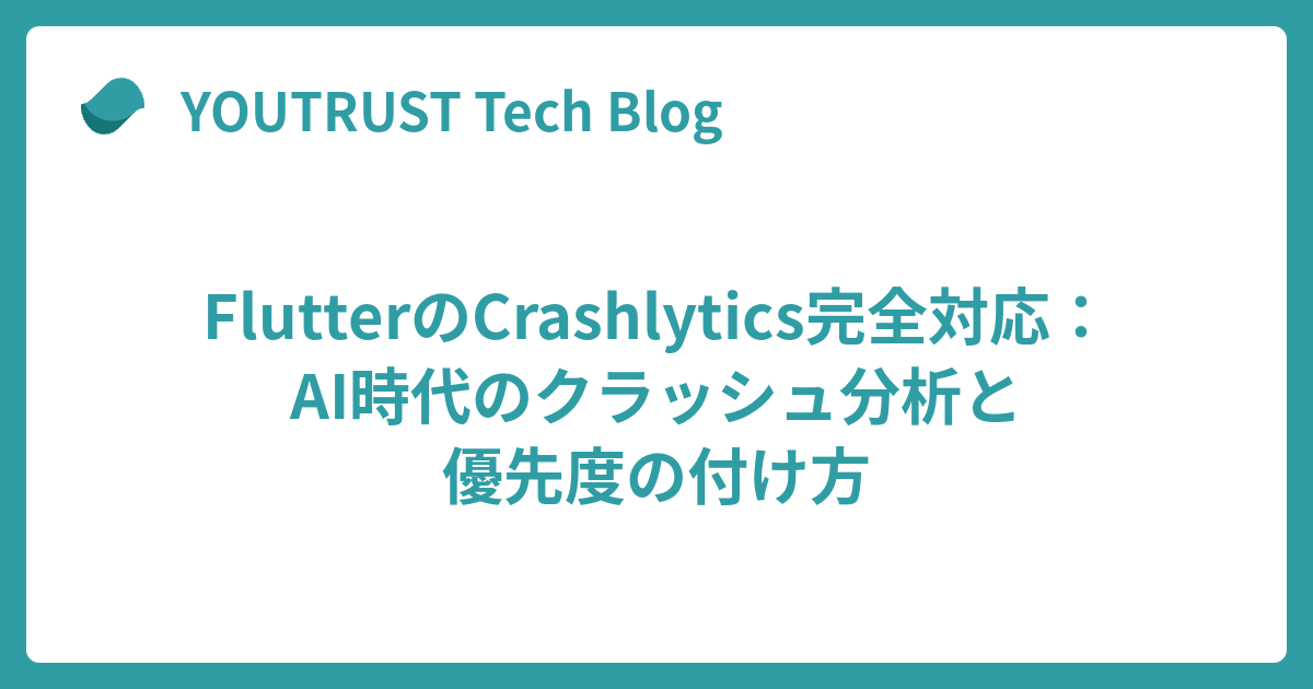 youtrust_tech's tweet card. はじめに YOUTRUSTでアプリエンジニアをやっているオカ ( YOUTRUST / X )です。前職では長くネイティブアプリの開発を行っていて、Flutter開発に移って気づいたことがあります。Flutterのクラッシュ対応はネイティブアプリとは全然違う部分が多くあります。さらに2023年以降はAIの登場でモバイル…