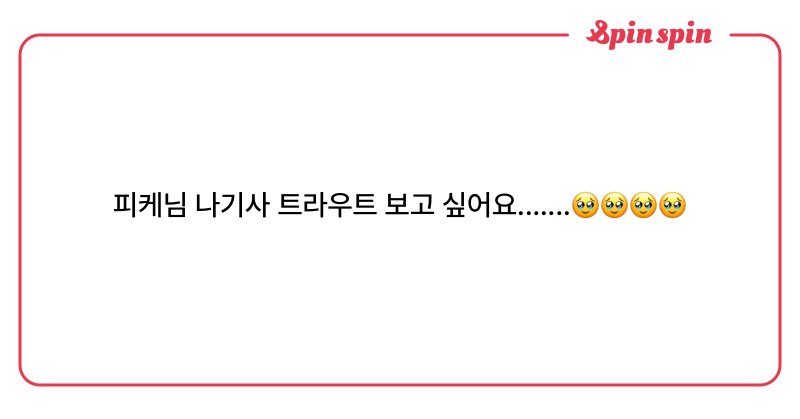 Tweet card summary image