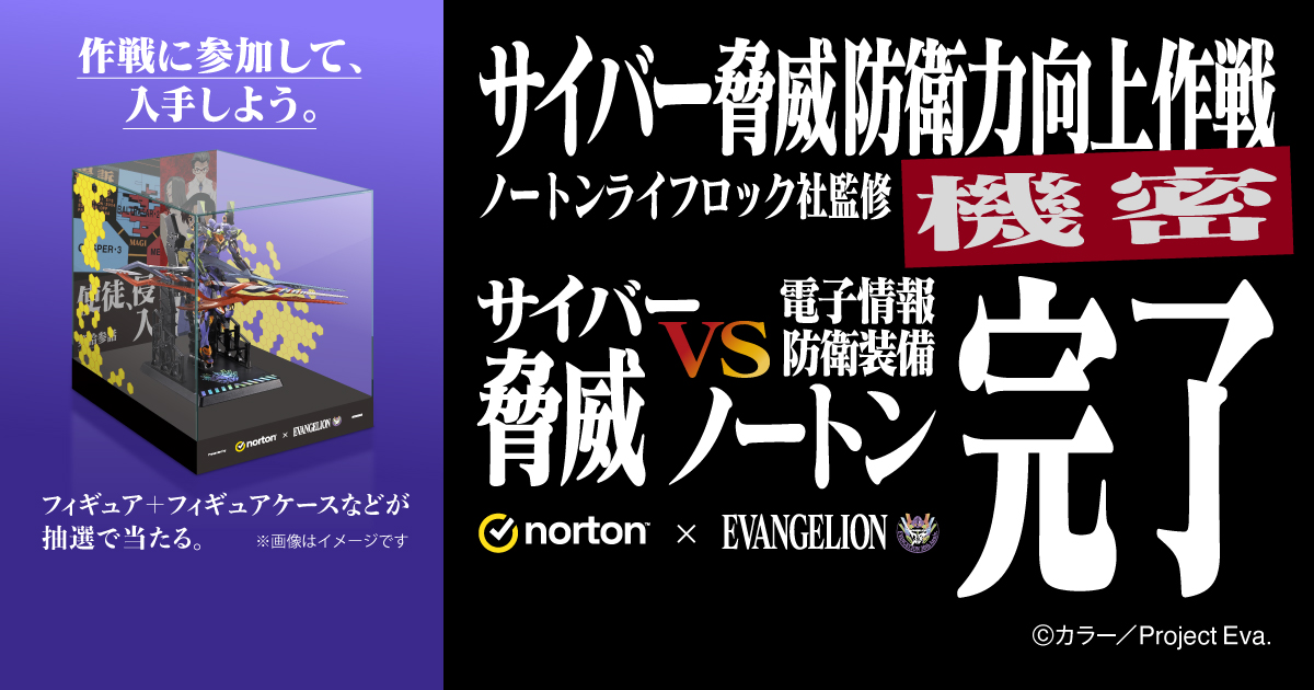 hyperhammer_r25's tweet card. サイバー脅威防衛力向上作戦に参加