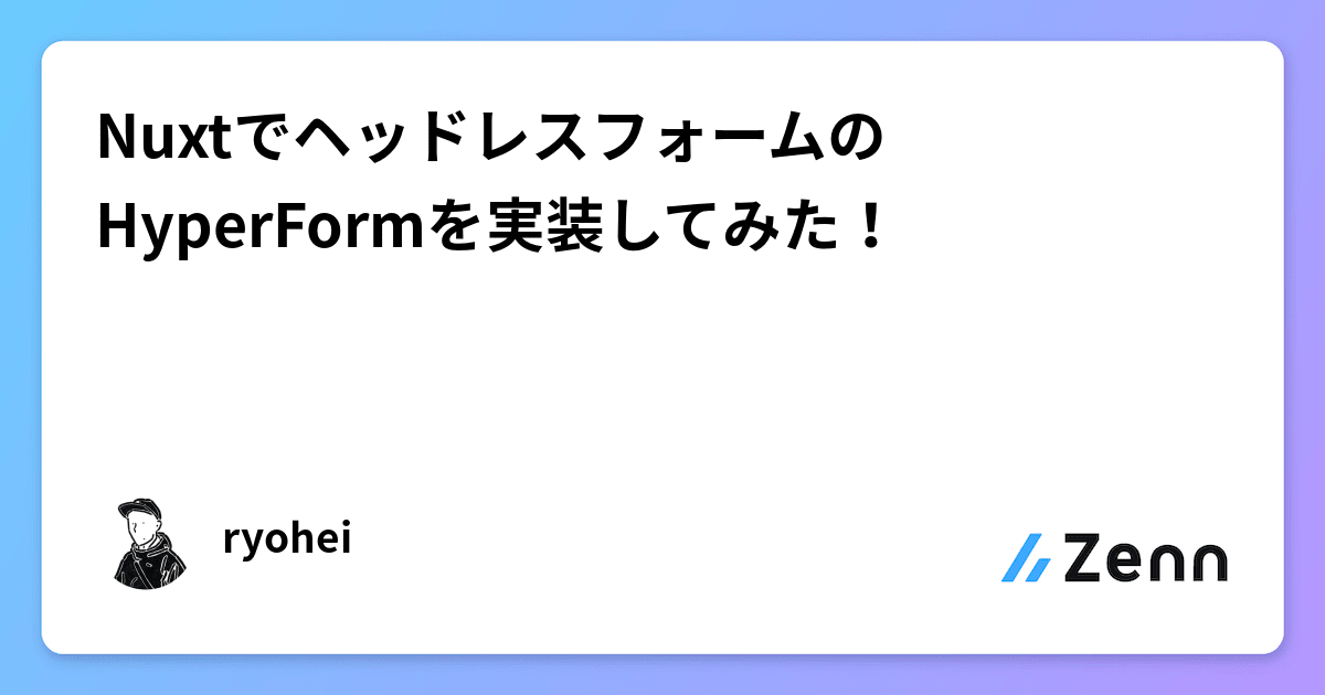ryohei_obayashi's tweet card. NuxtでヘッドレスフォームのHyperFormを実装してみた！