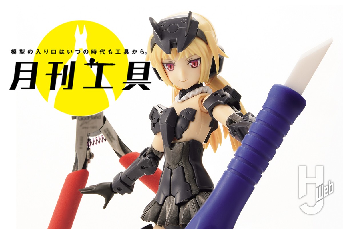 argofile_hobby's tweet card. 模型新時代のマストアイテム?！「マジ・スク」を今一度チェックしよう 　あの作業も、この作業もこれ一本。切る、削る、彫るが簡単にできて耐久性も抜群。今回は昨年2024年にもっとも話題になったといってもいいであろう工具「マジ […]