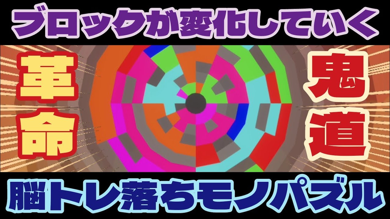 OaXmbEGkU63Iurv's tweet card. 【Blocks Hell】ブロック変化型落ちモノパズル!!