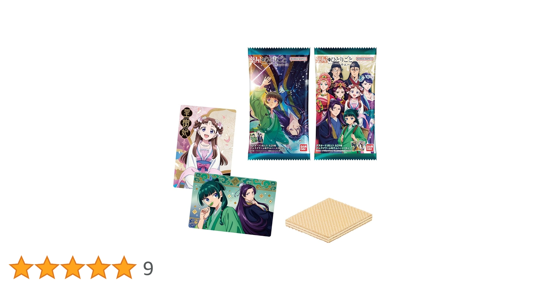 red_trabel716's tweet card. 全29種よりランダムに封入。TVアニメ『薬屋のひとりごと』のカード付ウエハースの登場です。カードは全29種で、個性豊かなキャラクターを多数ラインナップ♪全種メタリックのプラカードで、SRカードは、キラキラ箔押しカードです。お菓子は、バニラクリーム味ウエハースです。