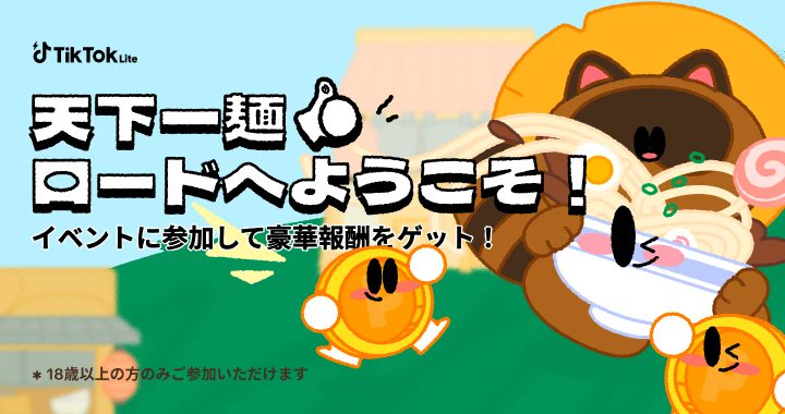 ayakaaa_study's tweet card. 今から友だちと一緒に旅を始めて、報酬を手に入れよう！