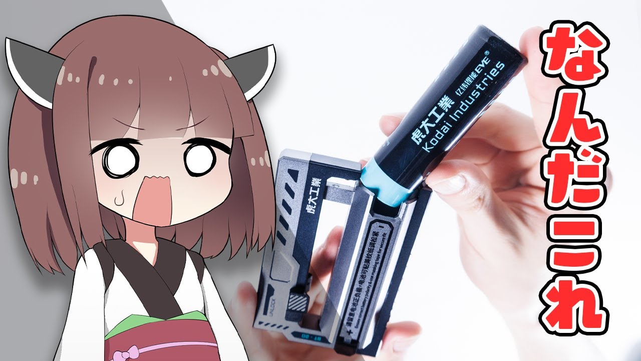 exchanger_jp's tweet card. 【ロマン全振り】”中身を交換”する「変態モバイルバッテリー」を購入&実用レビュー！ぶっちゃけこれは……【BT-20 Wingman】