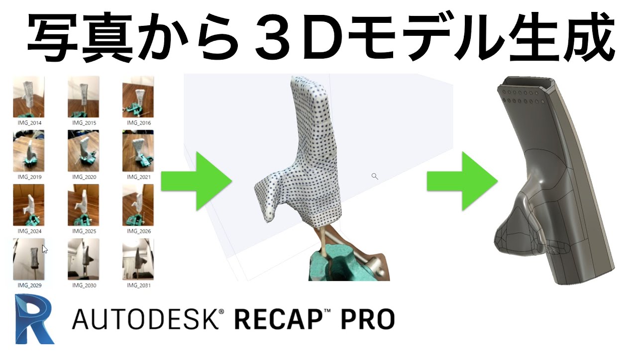 miso_develop's tweet card. ReCap Photoで写真から3Dモデルを作る!
