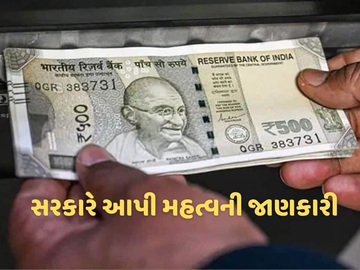 Zee24Kalak's tweet card. RBI On Bank Notes: સરકાર તરફથી સંસદમાં કહેવામાં આવ્યું કે લોકોની લેતી-દેતીની જરૂરિયાતને ધ્યાનમાં રાખતા આરબીઆઈ તે ખાતરી કરશે કે બધા મૂલ્ય વર્ગની નોટોની સંખ્યા સંતુલિત રૂપથી ઉપલબ્ધ રહે.