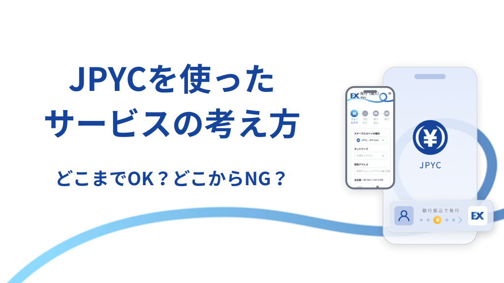 jpyc_official's tweet card. Check out this Presentation designed by 櫻井良子.