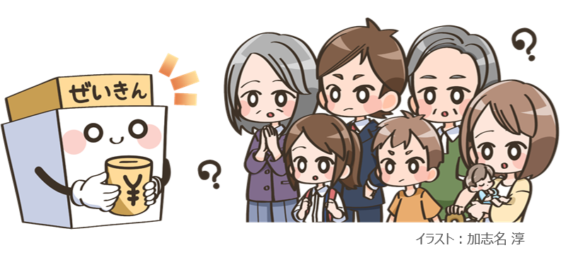 MbjoFDswzMHj4xS's tweet card. 税金・社会保障教育