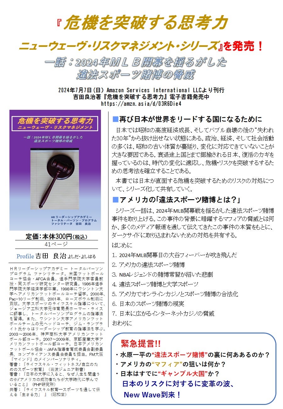 GoOutsideTheBox's tweet card. 昨日アマゾンから発売開始された4冊目の著書“危機を突破する思考力”は通常の紙の本ではなく、電子書籍専用の書籍となっているので、今回は紙の本で言う章を分割して、…