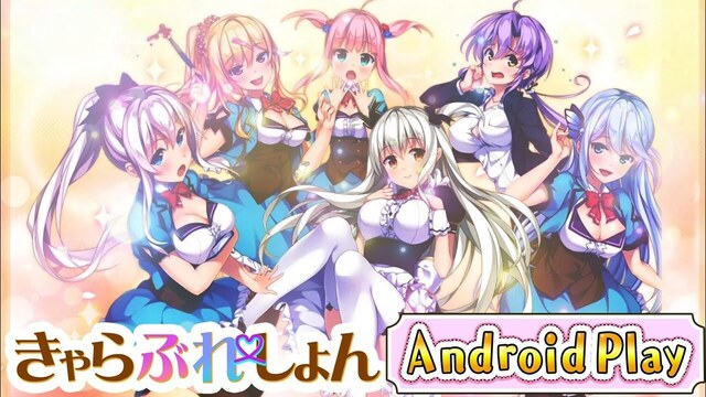 yuki_bccreate's tweet card. URL:https://youtu.be/OeBZCRkPccE?si=yJVG6HsQGu70jBRM 皆さん1年ぶりのこんにちは〓〓〓️ 間ノ瀬由海輝です〓️〓️〓️ 帰ってきました！ PCゲームをandroidで起動〓️ 今回はPC専用ゲーム「きゃらぶれーしょん！」をandroidで起動させました〓️ 監獄に収監されたヒロイン全員が表と裏の性格を持っており、 男の子の主人公も女装して二...