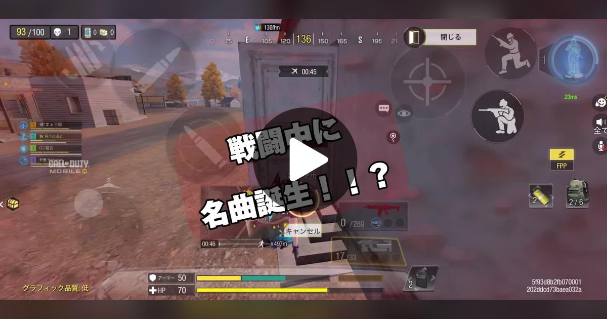 Lab_yama's tweet card. Check out 今夜が山田 [CODM]’s video.