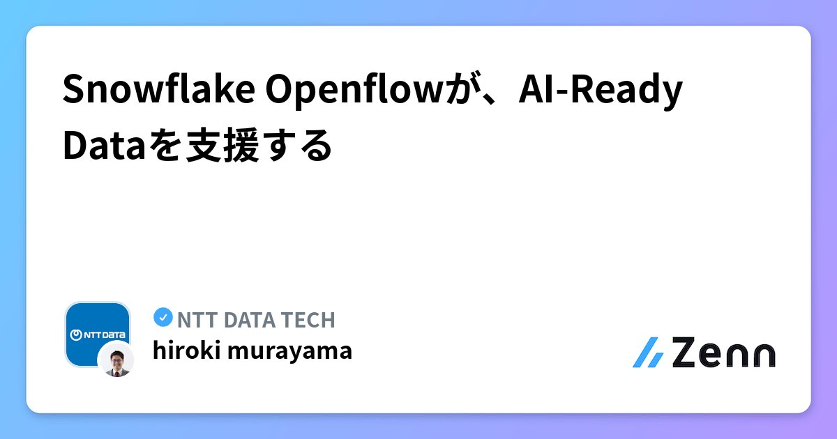 piroki0310's tweet card. Snowflake Openflowが、AI-Ready Dataを支援する