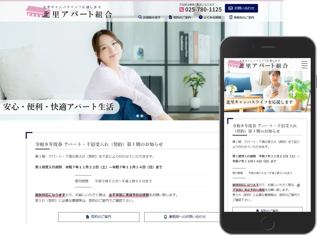 uonuma_js's tweet card. サイトを利用される方のほとんどがスマホをお使いなので、スマホで情報を探しやすくすることに力を入れて制作しました。
