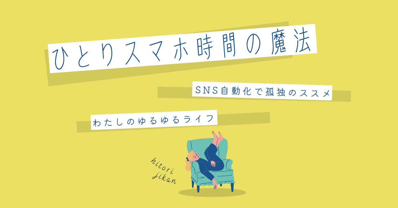 hq2k5's tweet card. 自動化に成功した中卒女子