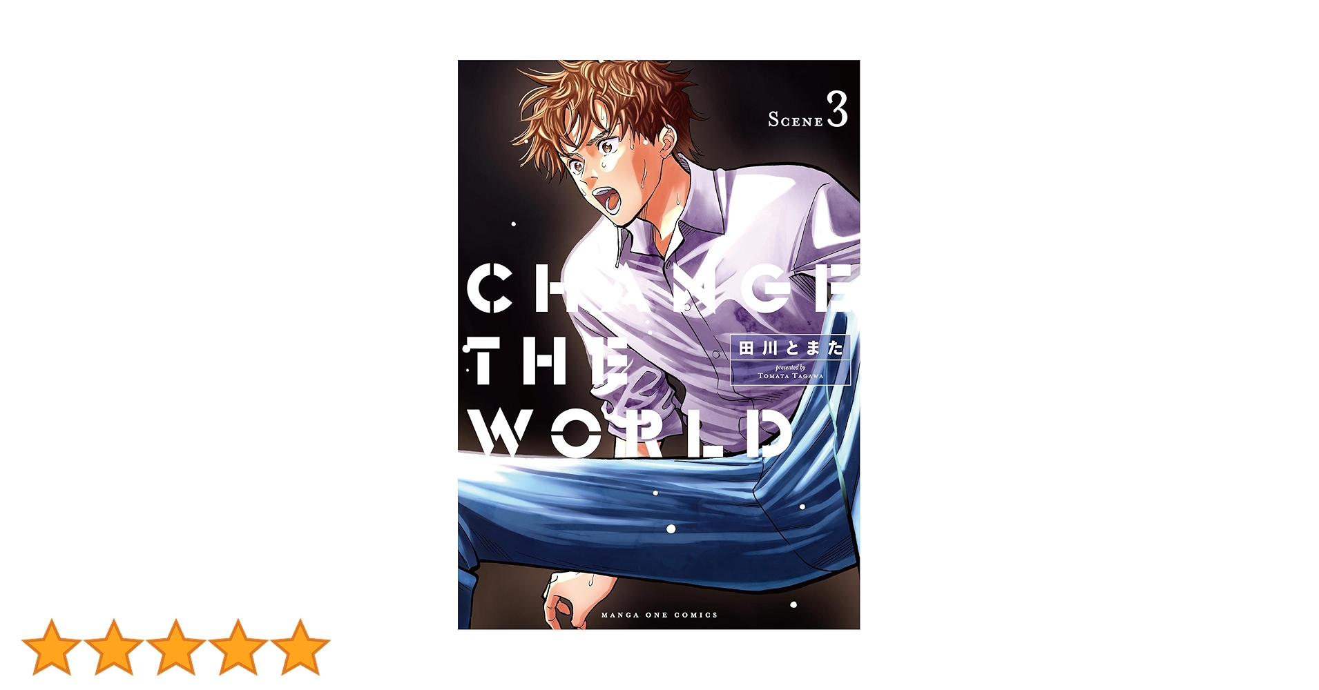 takenoco_comic's tweet card. 生きるべきか死ぬべきか、それが、問題だ。 「善人を演じるならば、彼の中の悪人を探せ。悪人を演じるならば、彼の中の善人を探せ。」―――コンスタンチン・スタニスラフスキー 道東演劇祭がはじまる。 各校の生徒たちがこの数ヶ月積み上げてきたものが、たった一時間で跡形もなくなる。 でも実はたくさんのものが残る。それは観客たちの心の中に、そしてそれ以上に上演した生徒たちの心の中に。 そして好敵手は良き友...