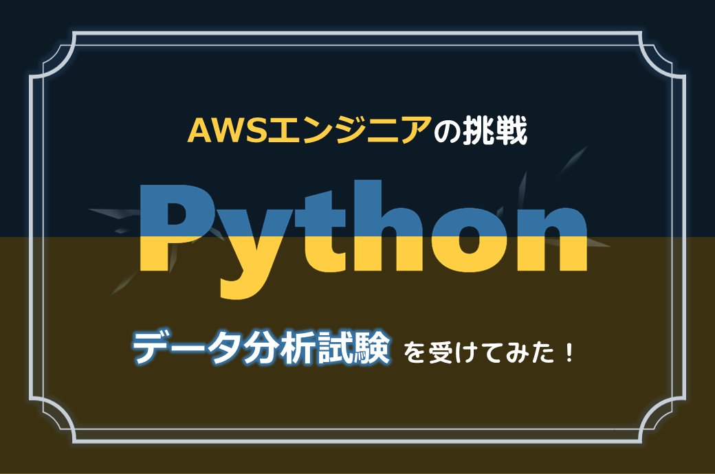 Persol_PSW's tweet card. はじめに皆さんこんにちは！パーソル&サーバーワークスの三宅です。 ここ最近は天気が悪くて犬の散歩に行けず、愛犬と一緒に家で過ごすことが多くなっています。 私は現在AWSエンジニアとして、機械