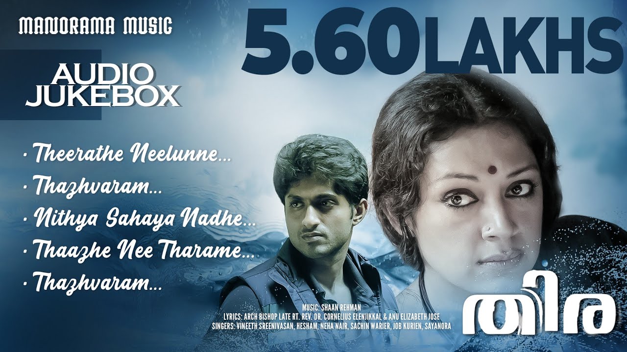 Dhaneshcdc's tweet card. Thira | Audio Jukebox | Vineeth Sreenivasan | Dhyan sreenivasan |...