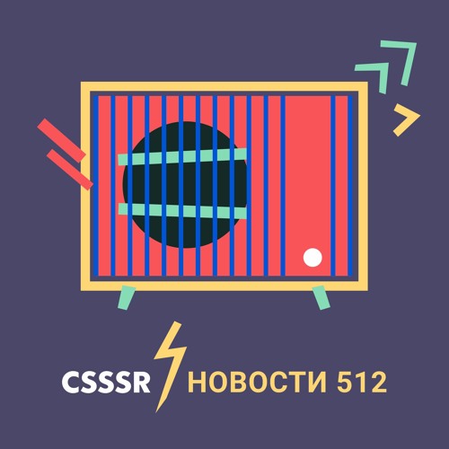 csssr_news's tweet card. Итоги 2024 года