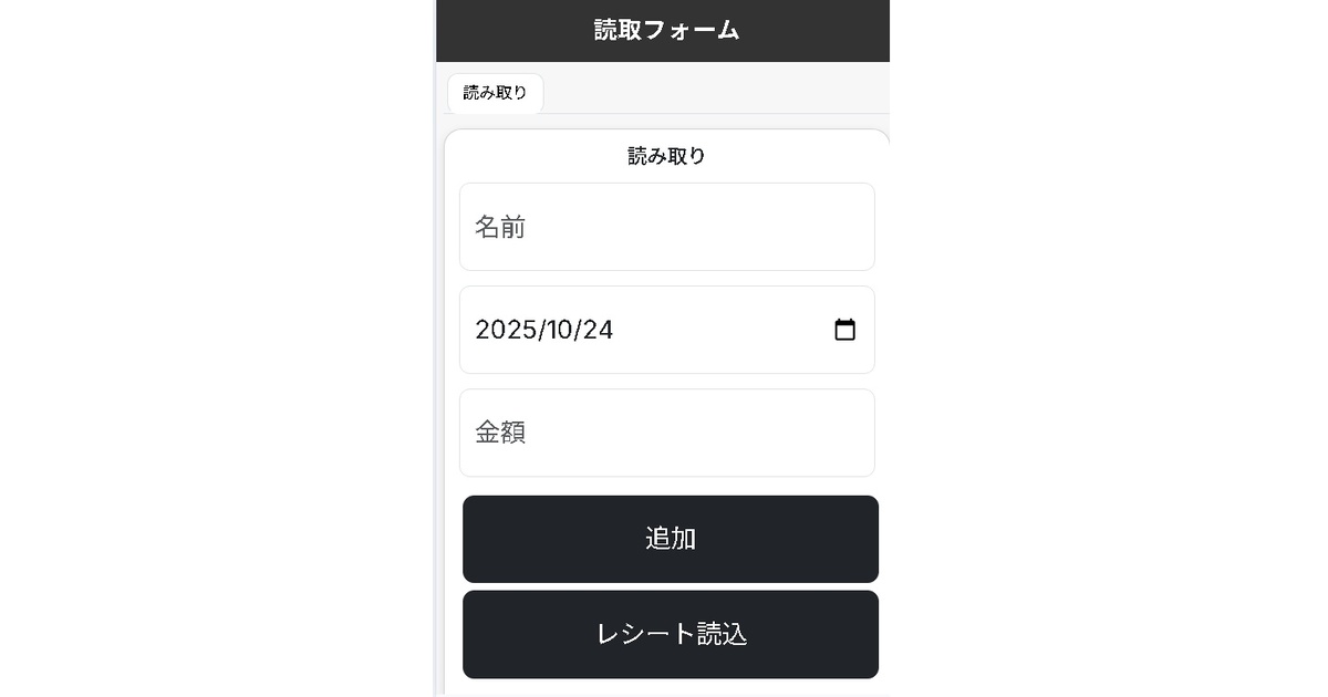 _Only_Kerry_'s tweet card. ## 📘 Google Apps Script OCRツール（スプレッドシート連携） スマホで撮影したレシートや紙の書類をOCRで自動解析し、 スプレッドシートに「日付・金額・内容」を自動登録できるツールです。 Drive API を利用したGoogle純正OCR処理を使用しており、 レシート以外にも、印字された文字があるPDFや書類全般に対応します。 --- ### 💡 特徴 - ✅...