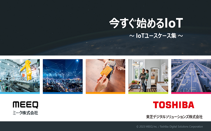 griddb_jp's tweet card. GridDB Cloudのmeeq株式会社と東芝デジタルソリューションズ共同作成のホワイトペーパーのダウンロードサイトです。