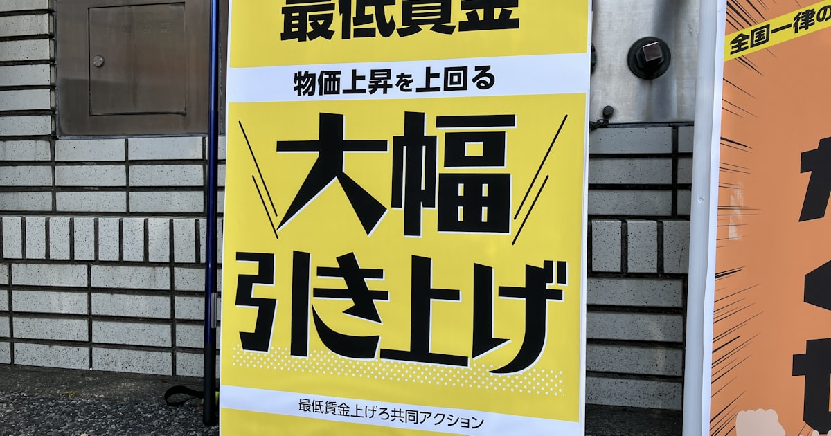 ditwp_du's tweet card. 国が示した目安を上回る最低賃金の引き上げが2025年度も相次ぐ見通しだ。隣接する県に働き手が流れ出るのを防ぐ狙いがある。地域間の所得格差を是正する期待もあるが、地方の労働生産性は東京の3分の2にとどまる。実態を超えた引き上げは副作用もある。内閣府は都道府県ごとの国内総生産（GDP）である県民経済計算をまとめている。この統計をもとに2022年度の就業者1人当たりの名目労働生産性を計算すると、東京