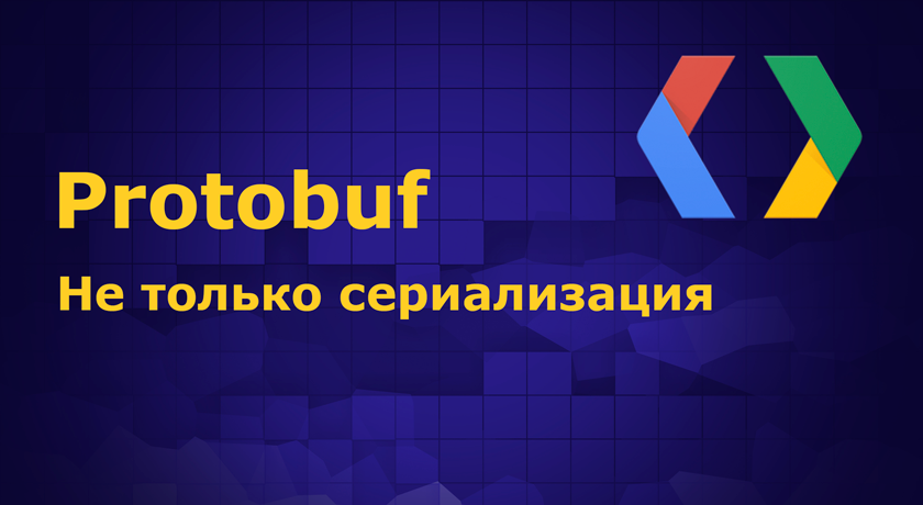 DDDInjection's tweet card. В статье рассмотрим возможности Protobuf, полезные для широкого круга проектов. Проанализируем, как эта технология поможет разработчикам, практикующим Domain-Driven Design (DDD). Рассмотрим также тип...