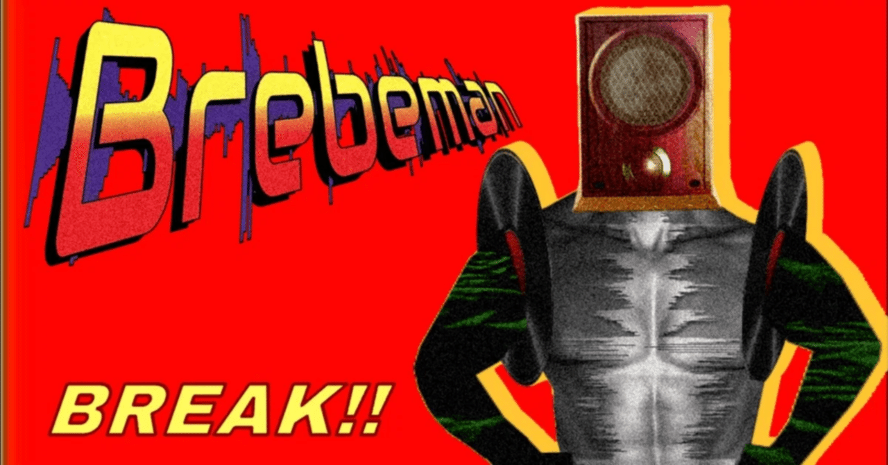 MetaFormingPro's tweet card. ブレビマンの前の記事、2025/6だってよ。ウケる。 もうちょっと細かく出そうね。（コピペ） BrebeMan on Steam Save the world with breakbeats. store.steampowered.com 体験版を出してます。↑のリンクからDLできます。 ■で、現状どうなってるのよ。 だいぶできてきてるんじゃないかな（適当） ただ進捗的には今年中に行けそうな...