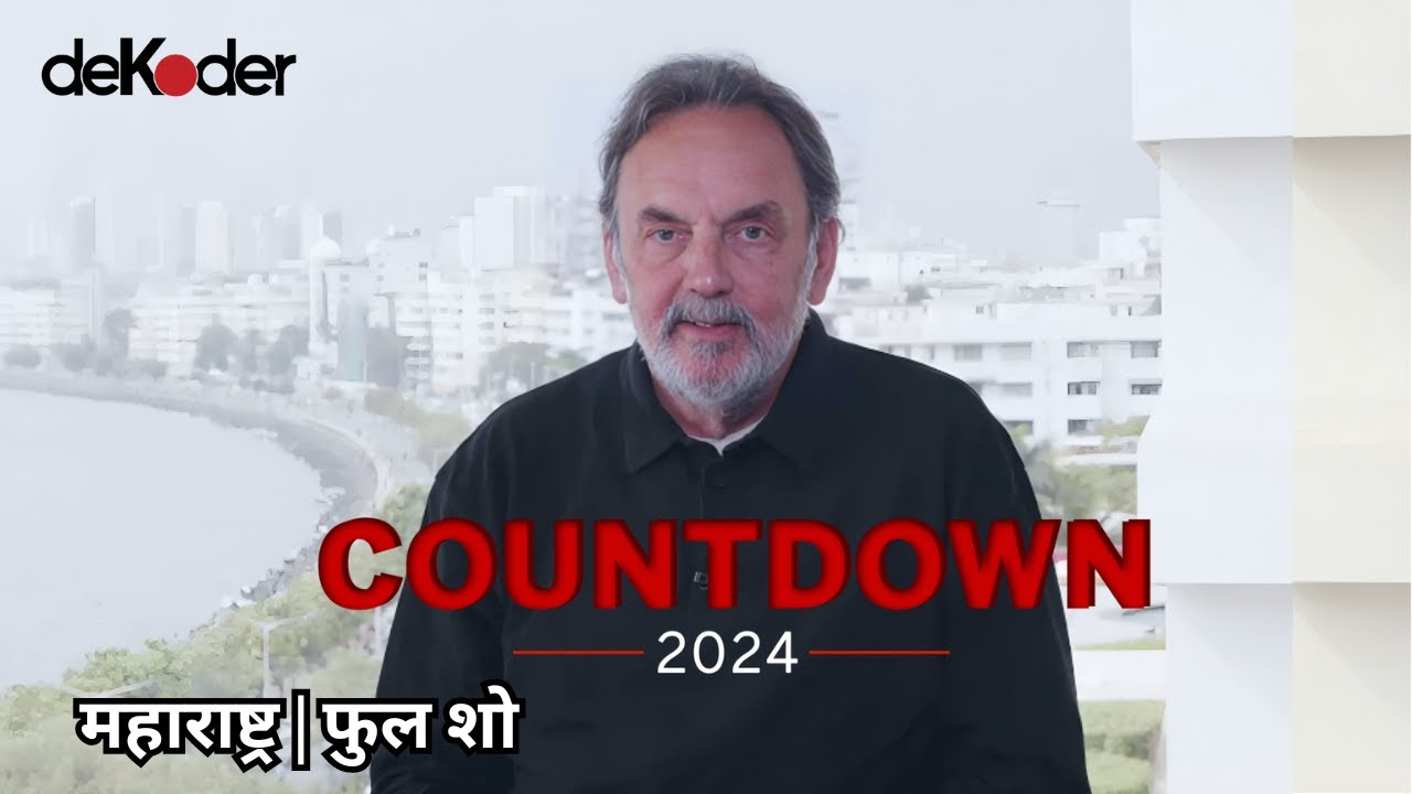 dekodermarathi's tweet card. काउंटडाउन महाराष्ट्र - 2024 ft. प्रणॉय रॉय, दोराब आर. सोपरिवाला,...