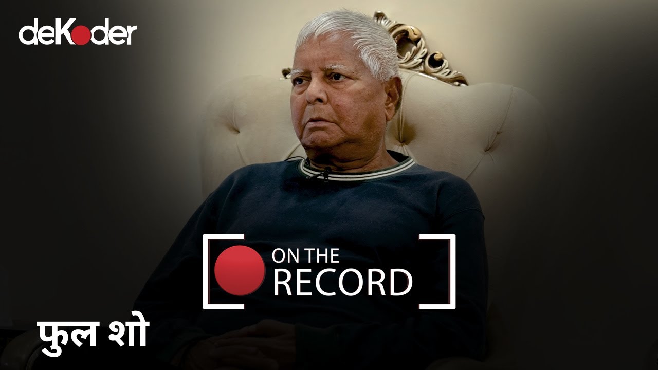 dekodermarathi's tweet card. बिहार ऑन द रेकॉर्ड फीचरिंग लालू आणि तेजश्वी यादव, प्रनय रॉय, डोराब...