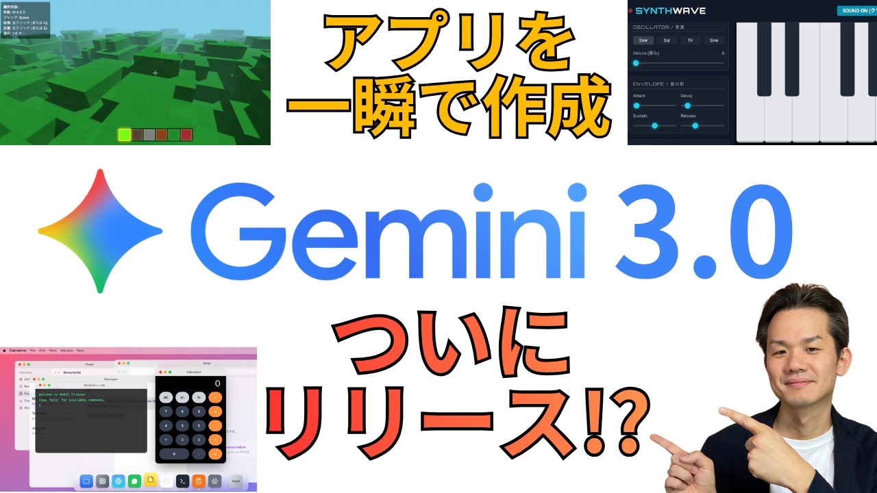 RemasterX_g's tweet card. 【緊急検証】Gemini 3.0が流出？クオリティの高いアプリを一瞬で完成するGoogleの次世代AIが凄すぎる
