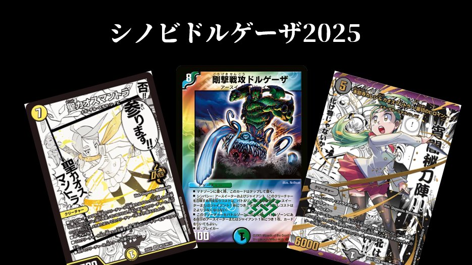 fdmstudio_blog's tweet card. ハニーチェ、神結です。 今回は昔のデッキを現代風にリメイクする、というものをやっていきたいと思います。 というのもスマブラで遊んでいた友人がゲートボールが好きらしく、シノビドルゲーザ（2009）で遊んでいるらしいのですが ...