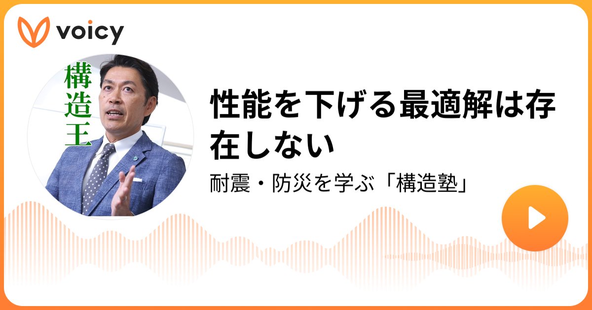 Ms_structure_DT's tweet card. 性能を下げる最適解は存在しない