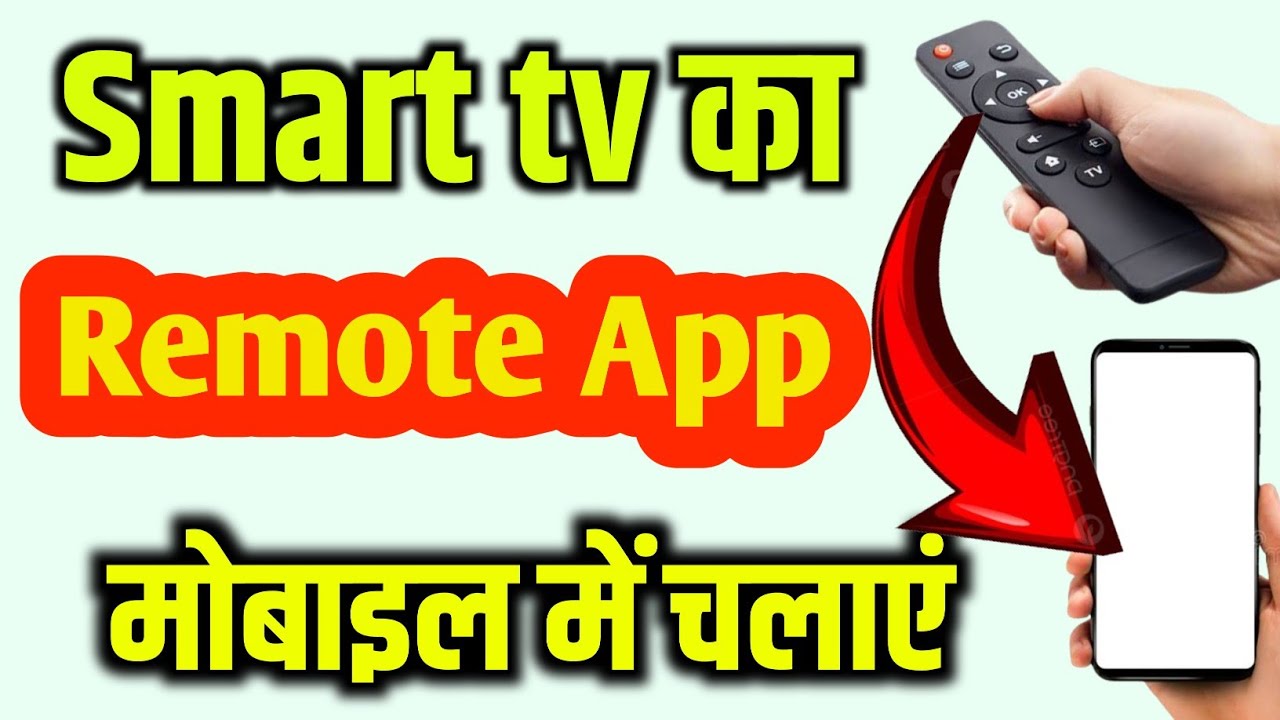 ramjitechnical's tweet card. Smart tv ke remote ko mobile me kaise chalate Hain| मोबाइल रिमोट...