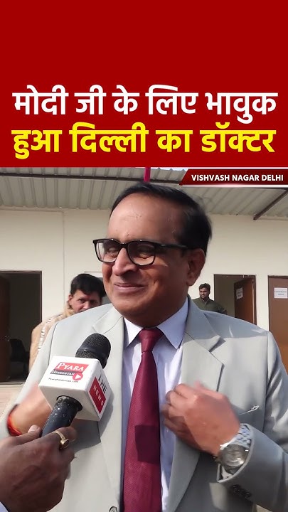 rampalsinghraw2's tweet card. मोदी जी के लिए भावुक हुआ दिल्ली का डॉक्टर #Kejriwal #AAP #BJP #delhi...
