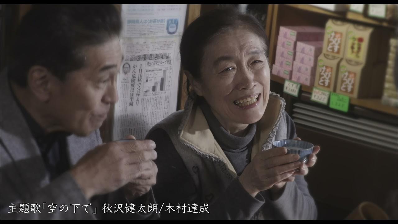 leopardcasting's tweet card. 短編映画「お茶をつぐ」　予告編