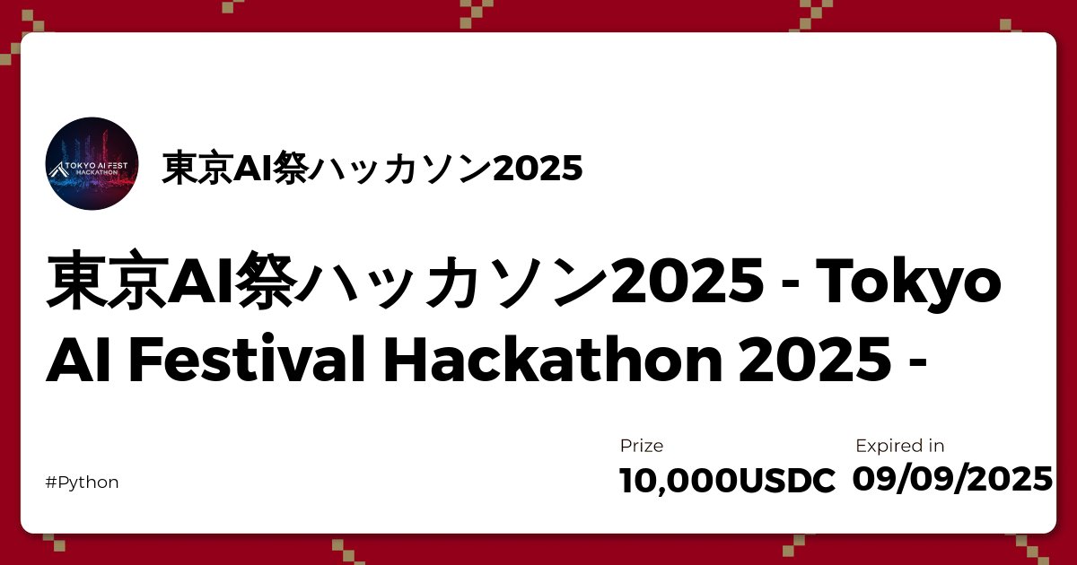 nutsnutsAI's tweet card. ## 📝 エントリーフォーム（9/9までエントリー可能！🔥） ### ## 概要 東京AI祭ハッカソンは、AIを主テーマにした大規模ハッカソンです。 実社会の課題を解決するユニークなAI