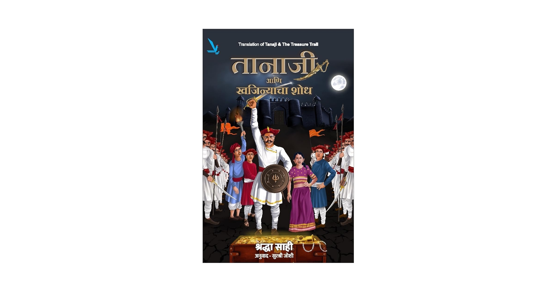 shraddhavs's tweet card. Tanaji Ani Khajinyacha Shodh - तानाजी आणि खजिन्याचा शोध