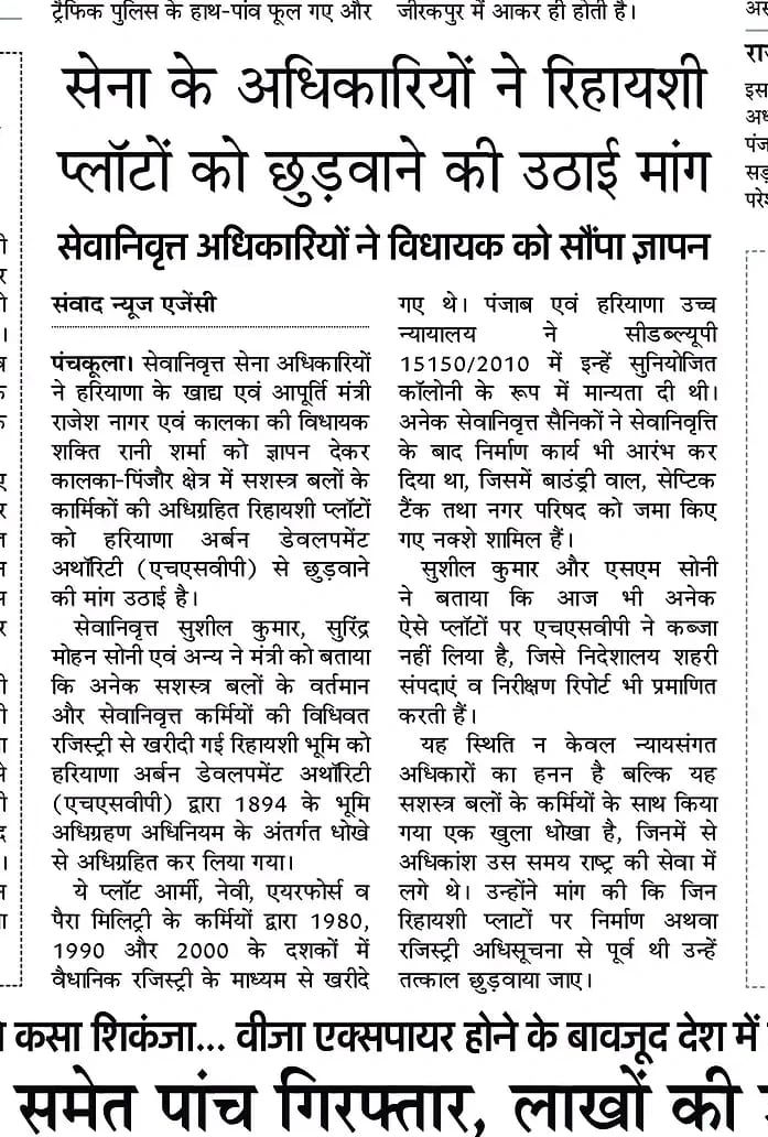 abhisonirules's tweet card. Demand for De-Notification by Haryana Veterans Seeking Justice on Kargil Vijay Diwas: Re‑examination & De‑acquisition in HUDA Pinjore‑Kalka Acquisition. Panchkula, 24 July 2025 — On the solemn...