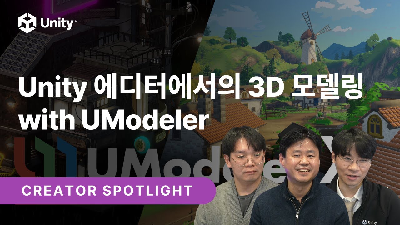 UModeler's tweet card. [Creator Spotlight] Unity 에디터에서의 3D 모델링 with Umodeler