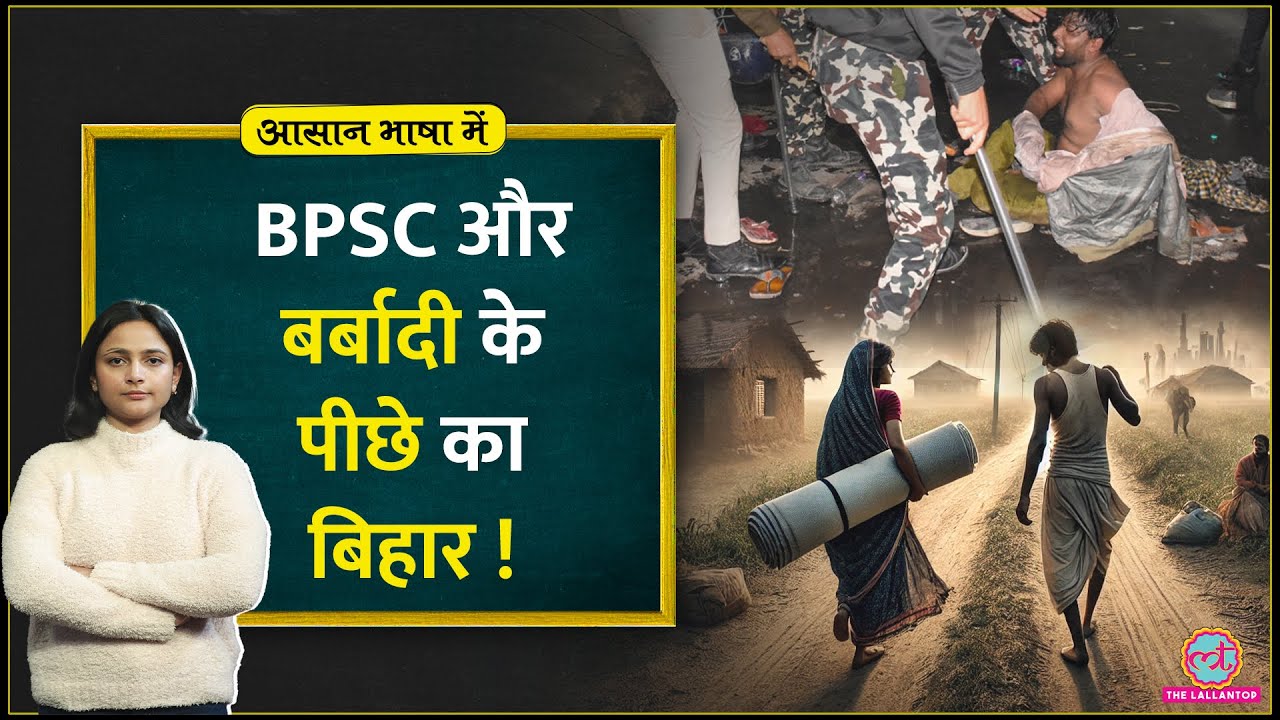 saurabhkrpoddar's tweet card. BPSC Paper Leak, Unemployment जैसी Bihar की समस्याओं के पीछे का सच आज...