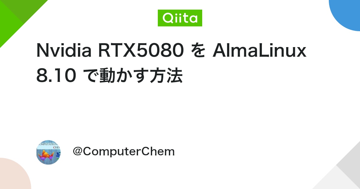 ComputerChem's tweet card. 概要 NVIDIA RTX 5000 シリーズ（RTX 5080 / 5090 など）は、従来版の nvidia-driver では No devices were found と表示され、ドライバが正常に動作しないことがある。これを解決するには NVIDIA Open ...