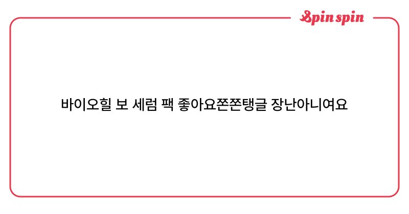 Tweet card summary image