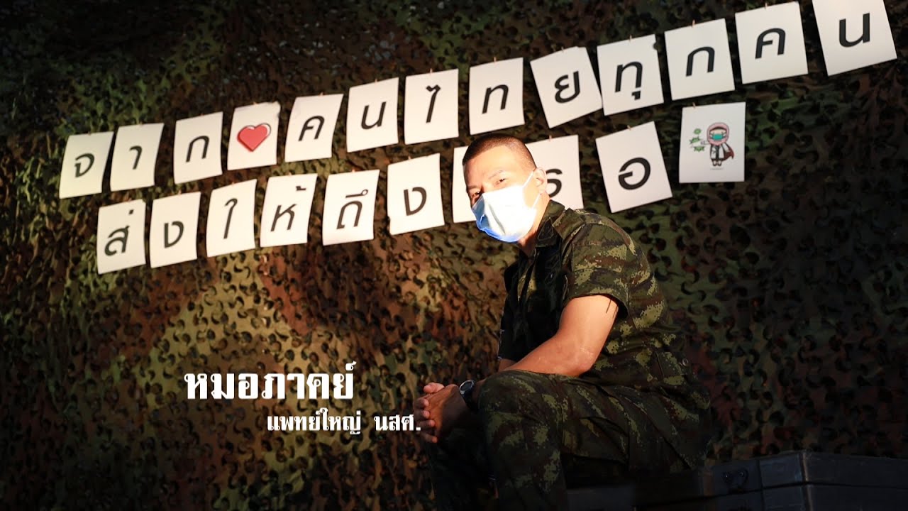 SMART_RTA's tweet card. รวมแรงใจคนไทยให้เธอ